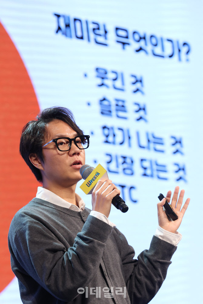 [포토]이낙준 작가 '재미란 무엇인가?'