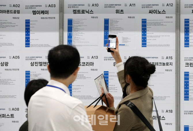 [포토] 채용박람회 구직 게시판