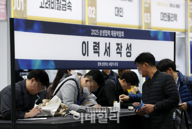 [포토] 채용박람회 이력서 작성