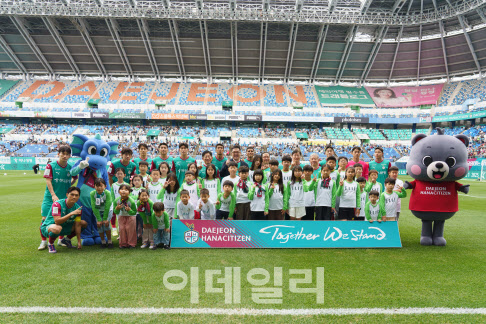 “지역 축구단 응원…임직원·가족·시민이 하나된 마음”