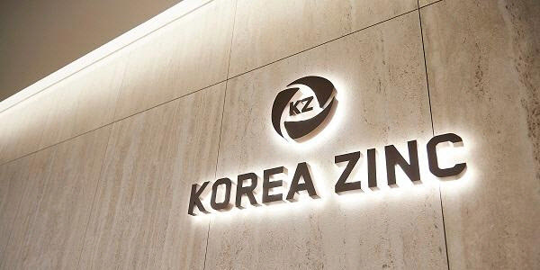 [마켓인]고려아연, 회사채 수요예측 흥행 성공…2.5兆 몰려