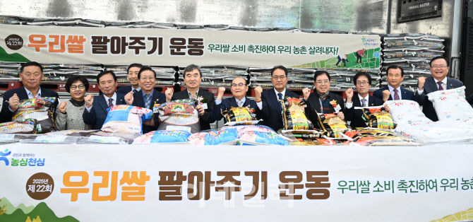 [포토] 농협, 우리쌀 팔아주기 운동