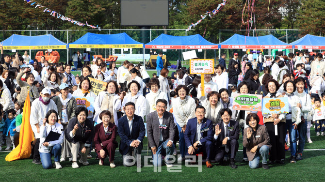 [포토] 노원구 민간어린이집연합회 한마음 체육대회