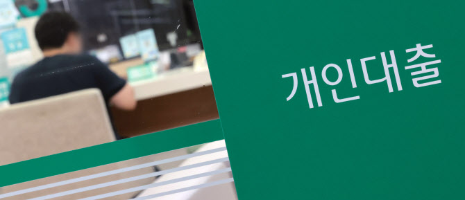 금융위 "주담대 대환대출도 LTV 규제 대상"