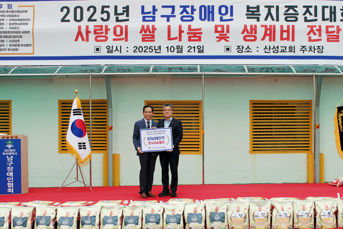 남부발전, ‘사랑의 쌀 나눔’ 행사 참여