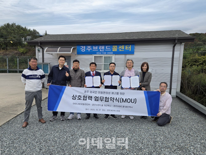 팅크웨어, 외국인 전용 택시호출앱 출시…"APEC 정상회의 지원"