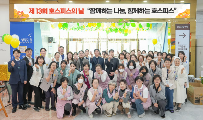 가톨릭관동대학교 국제성모병원, 호스피스의 날 기념행사 가져
