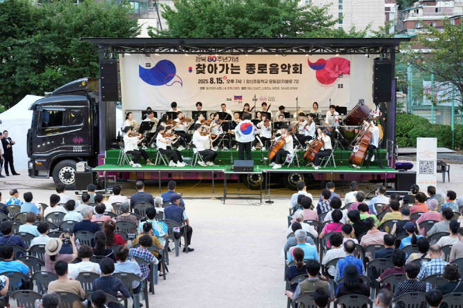 종로구, 가을밤 무료 음악회 두 편 선보인다[동네방네]