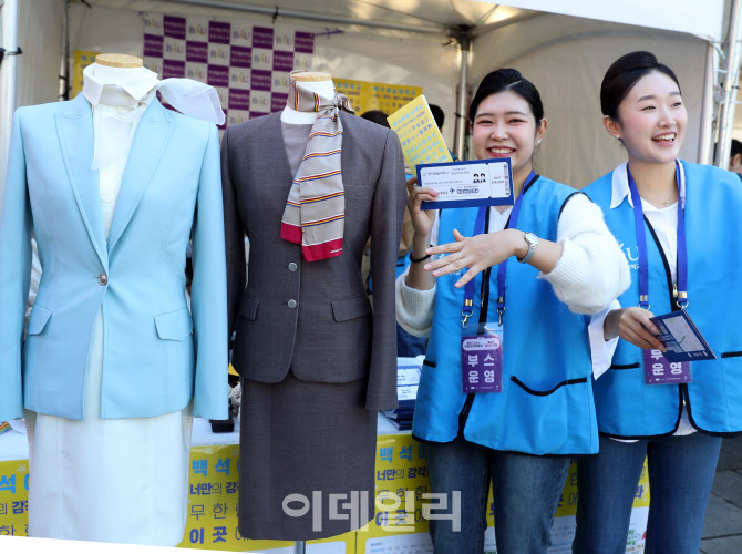 [포토] 종로구 청소년 진로직업박람회