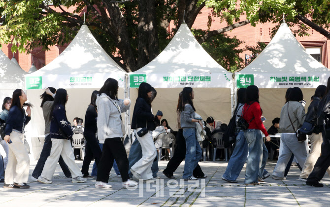 [포토] 마로니에공원에서 열린 청소년 직업체험 박람회