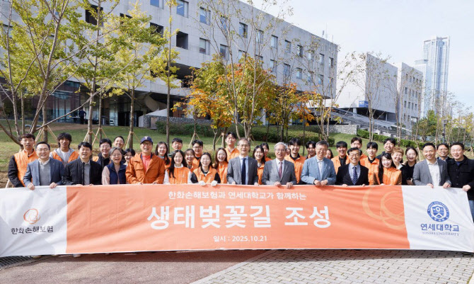 한화손보, 연세대 국제캠퍼스에 생태벚꽃길 조성