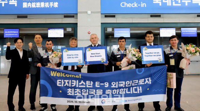 타지키스탄 외국인 근로자 첫 입국…17번째 고용허가 송출국 합류