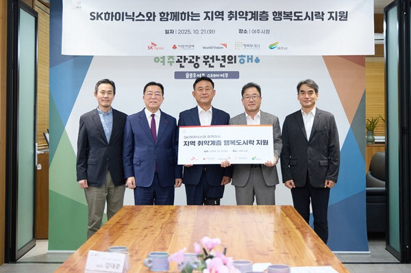 SK하이닉스-월드비전-여주시, 독거어르신 위한 AI 맞춤형 ‘행복도시락’ 전달식 개최