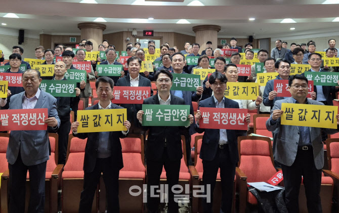 [포토] 농협, 2025년 벼 수확기 수급대책 회의