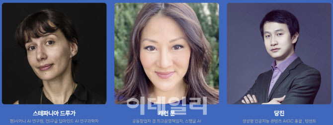 [사고] 스테파니아 드루가 전 구글 딥마인드 연구자 韓 온다