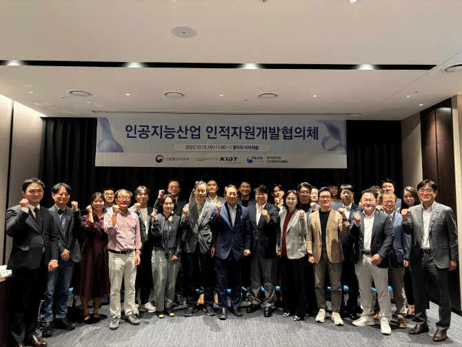 KOSA, ‘AI산업 인적자원개발협의체’ 본격 가동…민·관·연 30여 기관 참여