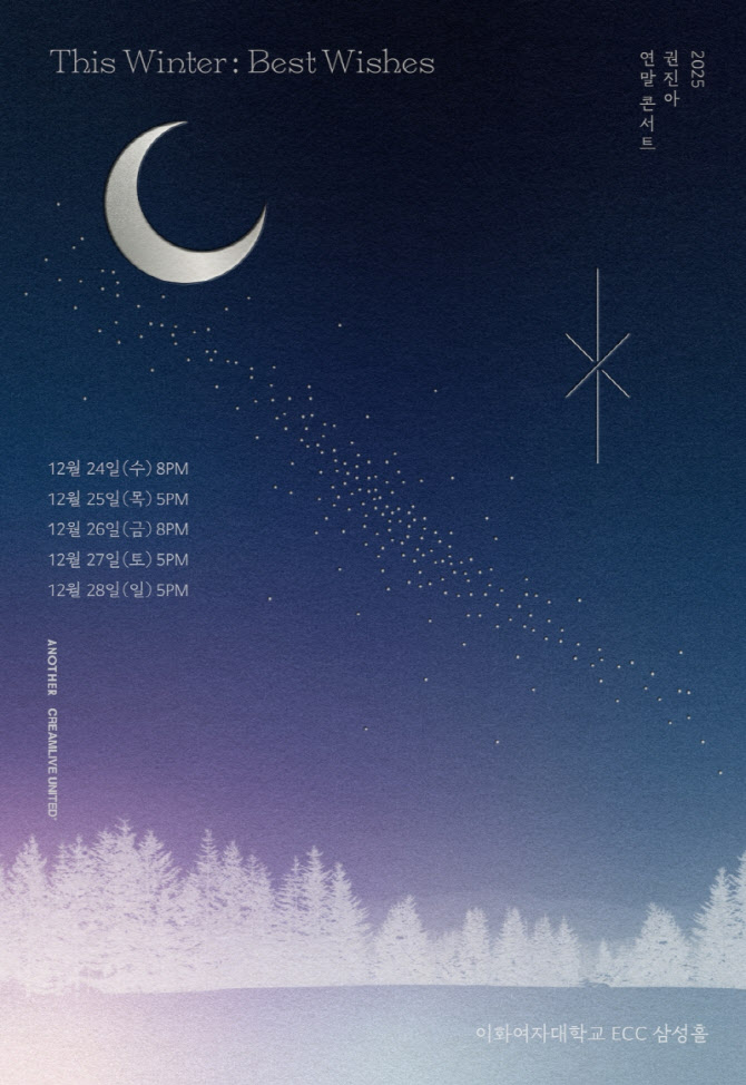 권진아, 12월 연말 단독 콘서트 연다