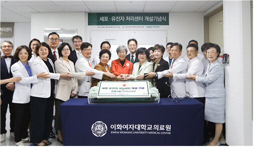 이대혈액암병원, ‘난치성 혈액암 치료 박차’