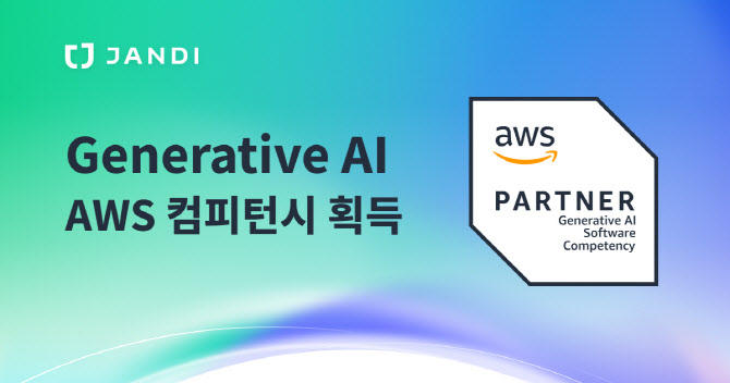 토스랩, 국내 협업툴 업계 최초로 AWS 생성형 AI 컴피턴시 취득