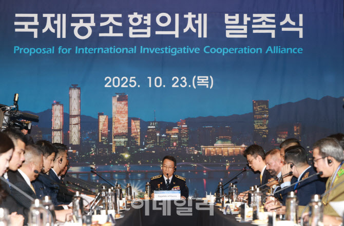 "스캠단지 척결" 경찰청, 8개국·국제경찰기구와 '국제공조협의체' 발족