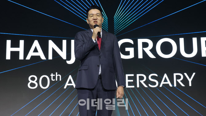 [포토]발표하는 조원태 한진 회장