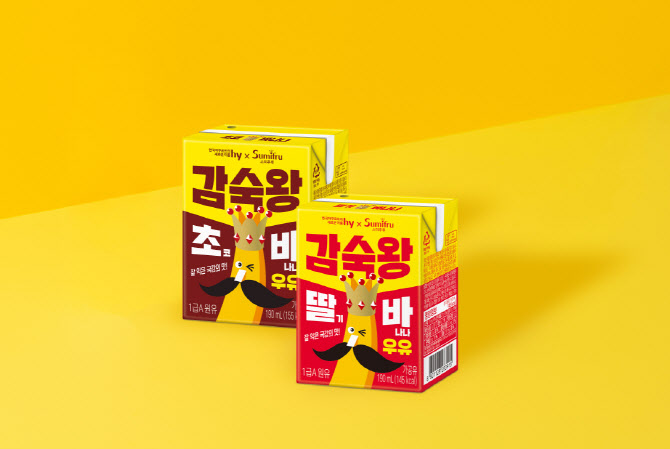 스미후루코리아, hy와 달콤한 협업…‘감숙왕 우유’ 2종 출시