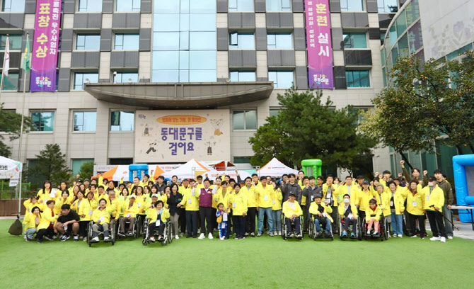 빗썸나눔, 동대문구청과 장애인가족 체육대회 개최