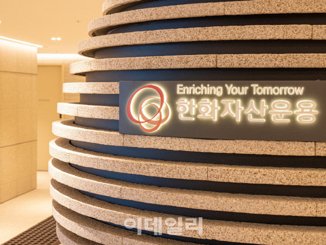 한화운용,  'K-ESG 경영대상' 고용노동부 장관상 수상