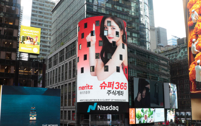 메리츠증권, '수수료 완전 제로' Super365 예탁자산 15조 돌파