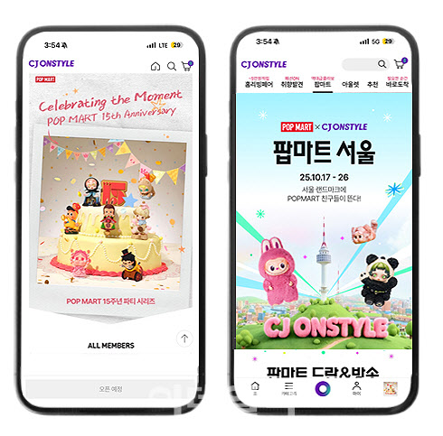 CJ온스타일, 팝마트 15주년 한정판 단독 라이브방송 진행