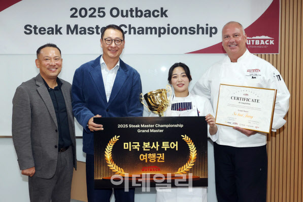 아웃백, 업계 최초 ‘스테이크 마스터 챔피언십’ 열어… ‘그랜드 마스터’ 최종 선정