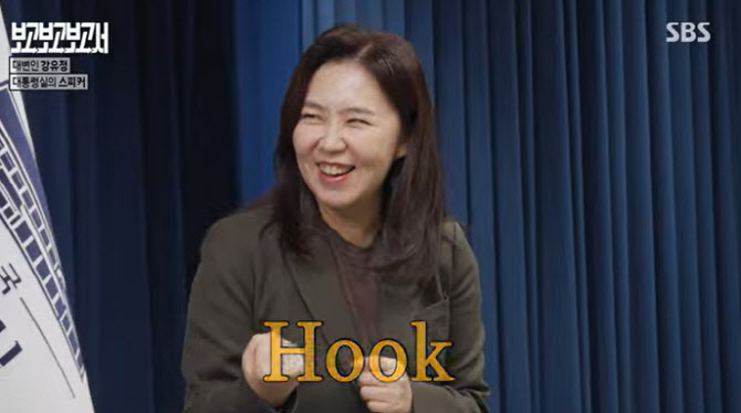 강유정 대변인 "李 대통령, 밤에도 메신저…'사이버 무두절' 필요"