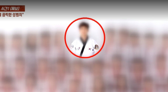“흑백놀이 하자” 태권도관장, 초등생에 안대 씌워 한 짓