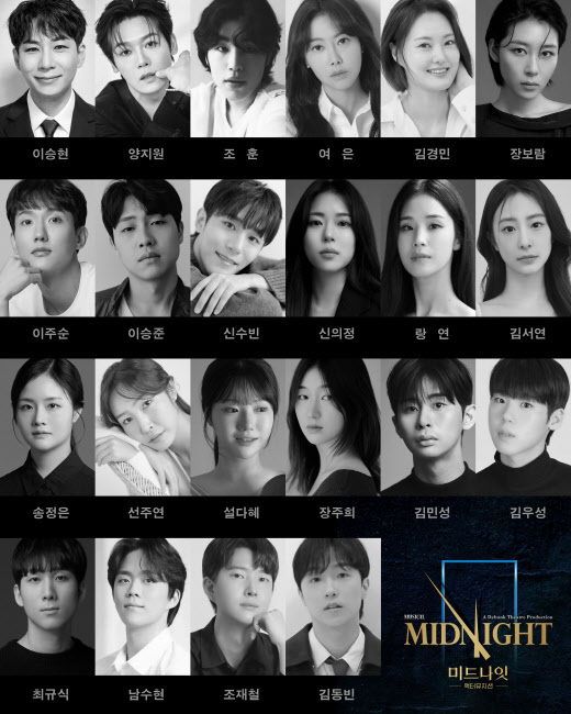 스릴러와 블랙코미디의 교차…뮤지컬 '미드나잇' 귀환
