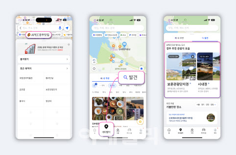 티맵모빌리티, ‘2025 경주 APEC’ 실시간 교통 안내 제공