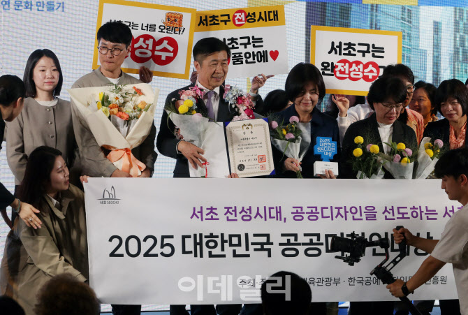 [포토] 서초구, 대한민국 공공디자인상 대통령상