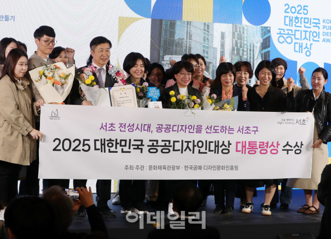 [포토] 대한민국 공공디자인상 대통령상 수상하는 전성수 서초구청장