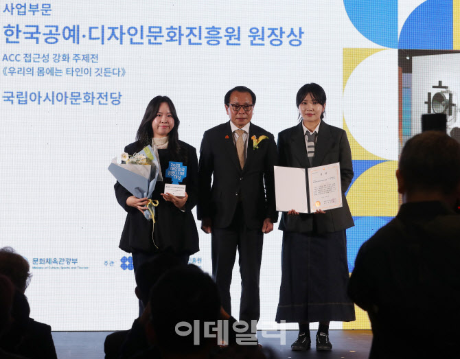[포토] 2025 대한민국 공공디자인대상 시상식