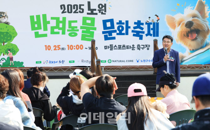 [포토] 노원구, 반려동물 문화축제