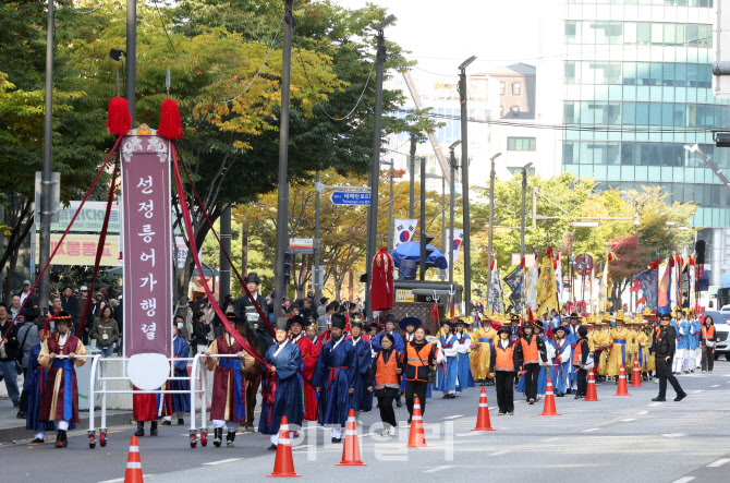 [포토] 강남구, 선정릉 문화거리 축제-어가행렬