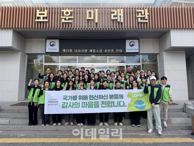 풀무원푸드앤컬처, 국군의 날 기념 국립현충원 묘역 정화 봉사활동