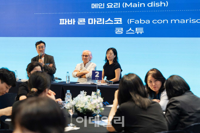 남도 식자료와 글로벌 미슐랭 셰프가 만나다