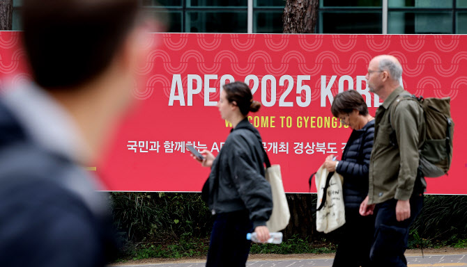 APEC 앞두고 '사제총기 부품 유입' 첩보…경찰, 수사 착수