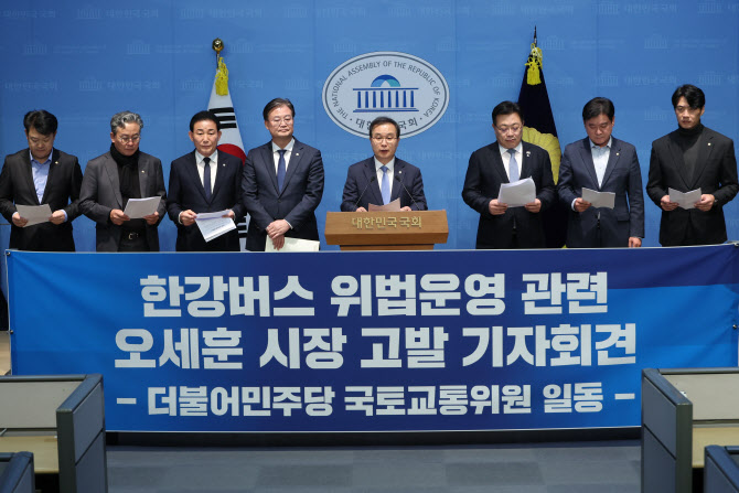 與 “오세훈 한강버스, 배임죄 고발”…서울시 “발목잡는 정치쇼”