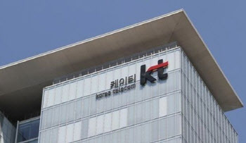 [단독] KT, 11월 초 CEO 공모 돌입…이사회 개편 ‘압박 변수’ 부상