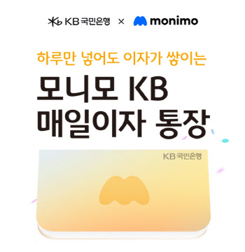 'KB·모니모' vs '우리·삼성월렛'…삼성 손잡은 고금리 파킹통장 승부