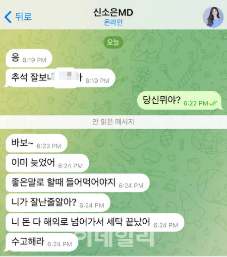"리뷰 써주면 돈 줄게"…취준생·주부 울린 `달콤한 제안`