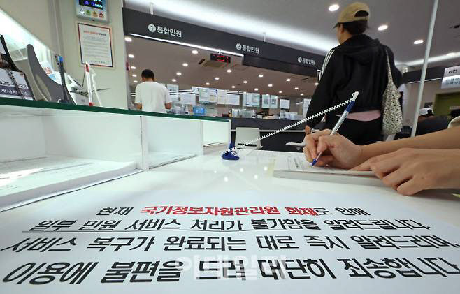 ‘국가자원 장애’ 한달…시스템 복구율 74%