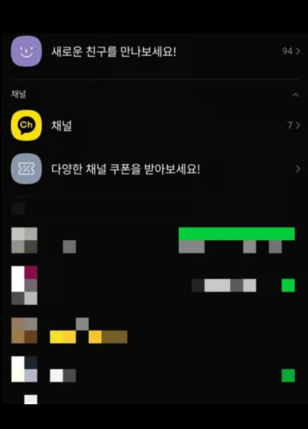 카카오 '롤백' 안 된다더니...누리꾼 성공 "친구탭 활성"