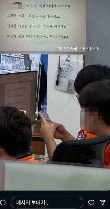 "요양원 심정지 터지게 해주세요"…SNS 글 올린 구급대원